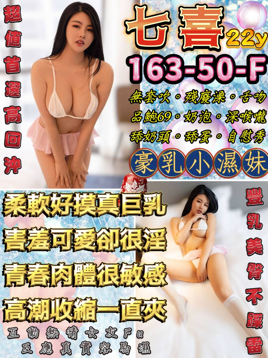 COCO外送屏東 昭希 165/54/35/34D